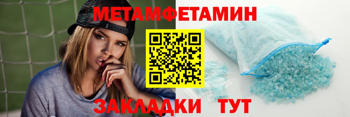 Амфетамин Розовый Якутск