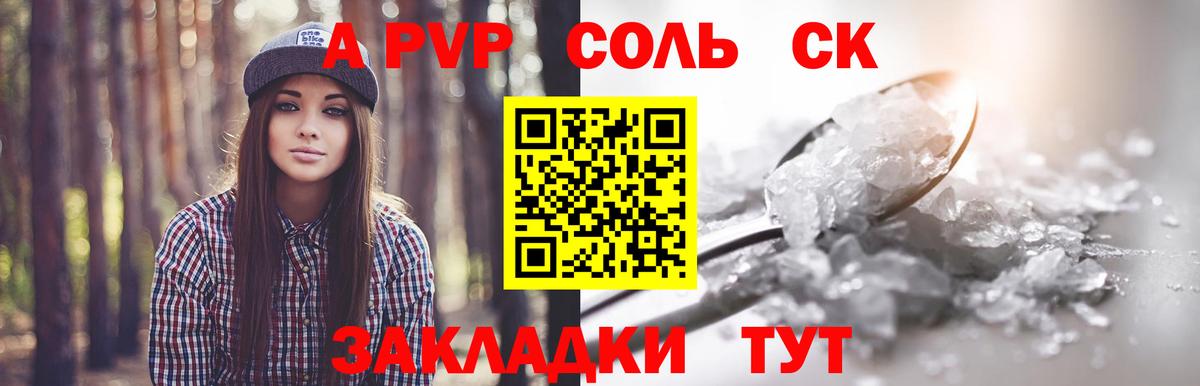 Alpha-PVP СК КРИС Якутск
