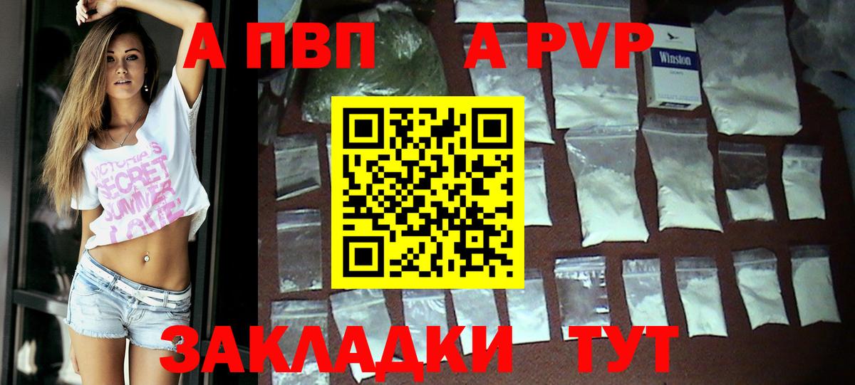 Alpha PVP  Alpha PVP кристаллы  Alpha-PVP Crystall  A PVP крисы CK  Вход с VPN  Якутск 