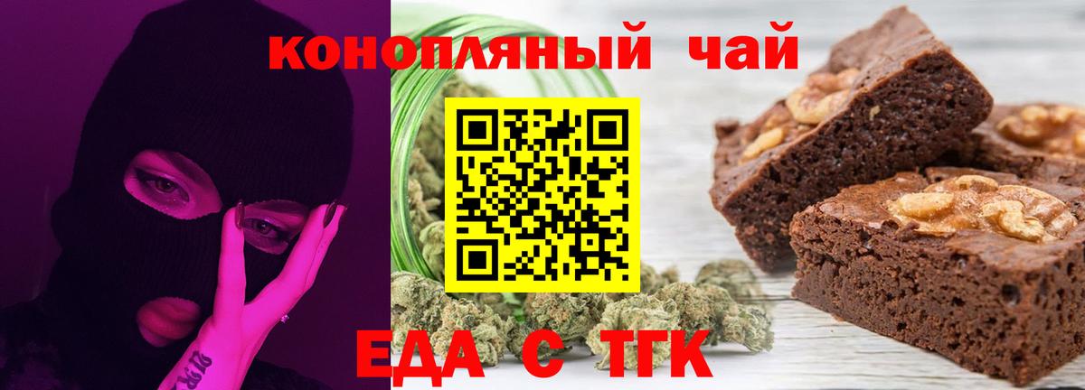 Печенье с ТГК марихуана  Вход с VPN  Якутск 