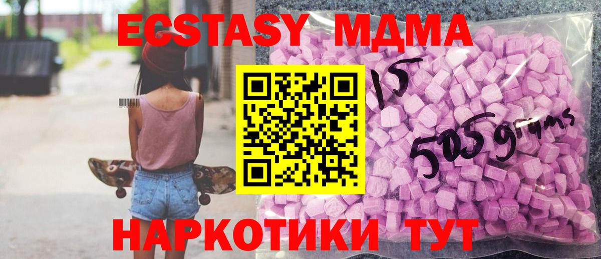 Ecstasy 250 мг Якутск