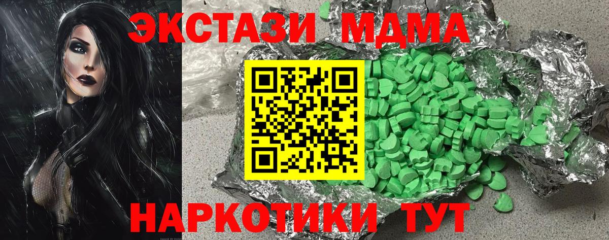 ЭКСТАЗИ mix  Ecstasy 250 мг  ЭКСТАЗИ  Якутск  Вход с VPN 