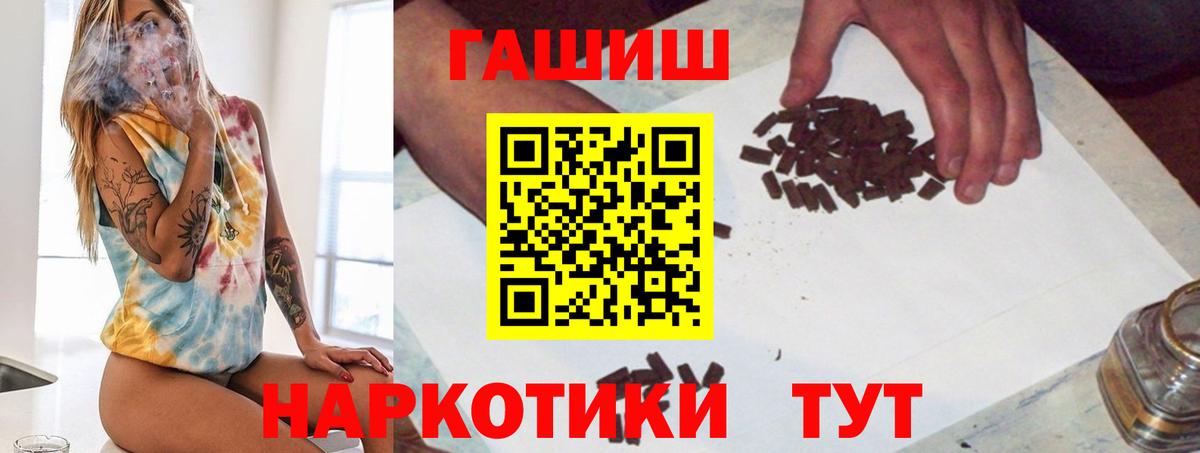 Якутск  ГАШ Ice-O-Lator  Гашиш  Вход с VPN  ГАШ ice o lator 