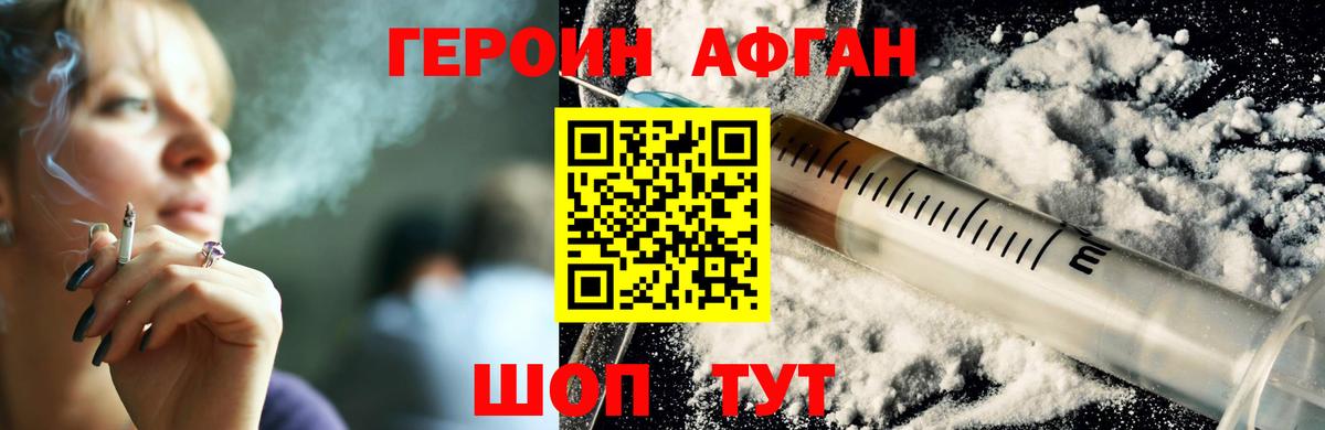 ГЕРОИН VHQ  ГЕРОИН  Якутск  Вход с VPN 