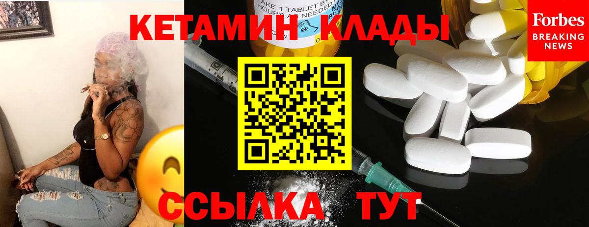 Якутск  Кетамин ketamine    зеркало  Вход с VPN 