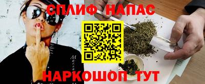 спайс Сланцы