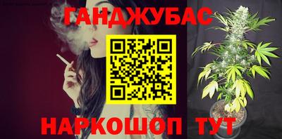 спайс Сланцы
