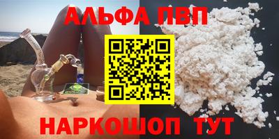 спайс Сланцы