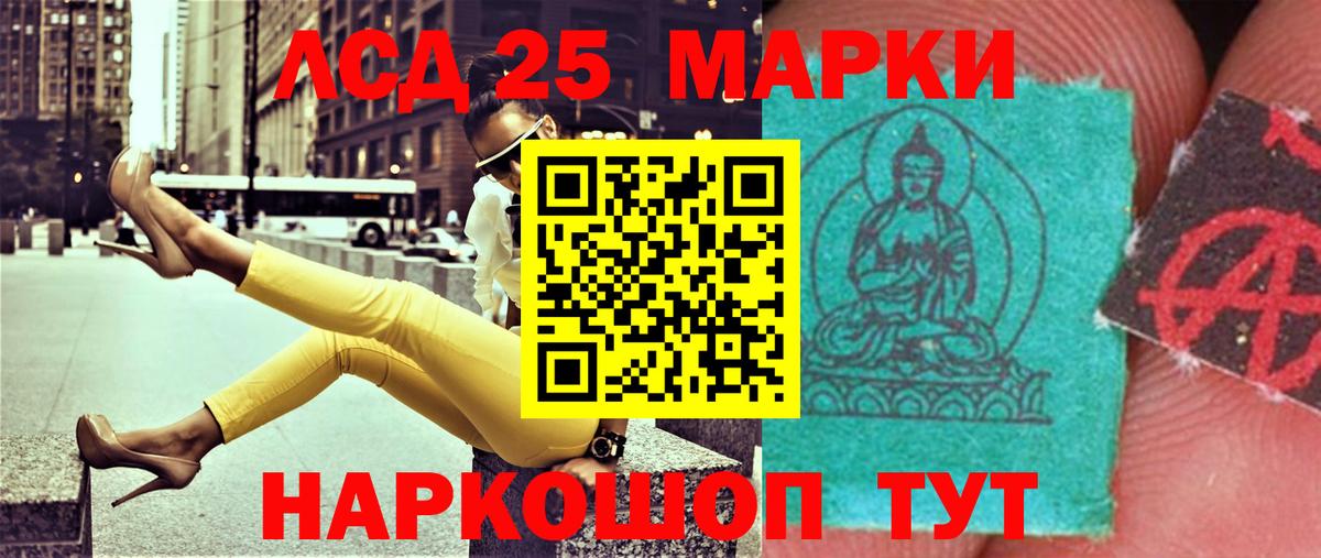 Лсд 25 экстази ecstasy  Лсд 25 экстази кислота  Лсд 25 экстази  Вход с VPN  hydra   Якутск 