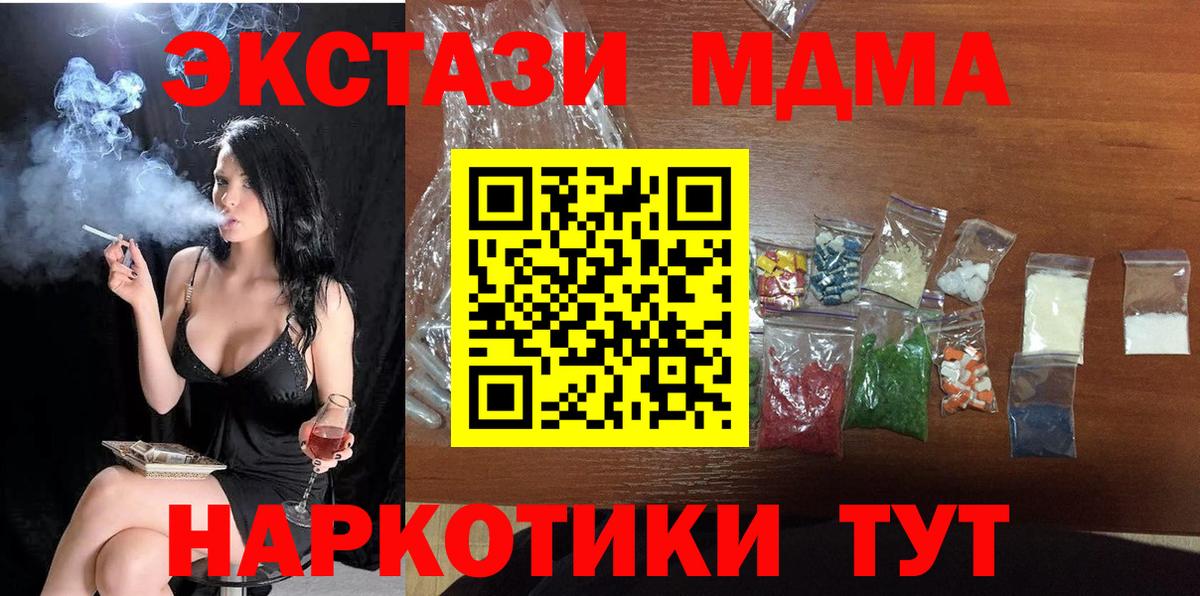Якутск  MDMA  Вход с VPN  MDMA молли  MDMA кристаллы 