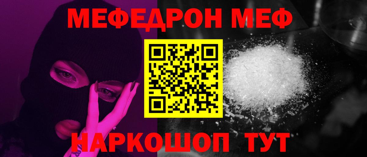 МЕФ мука Якутск