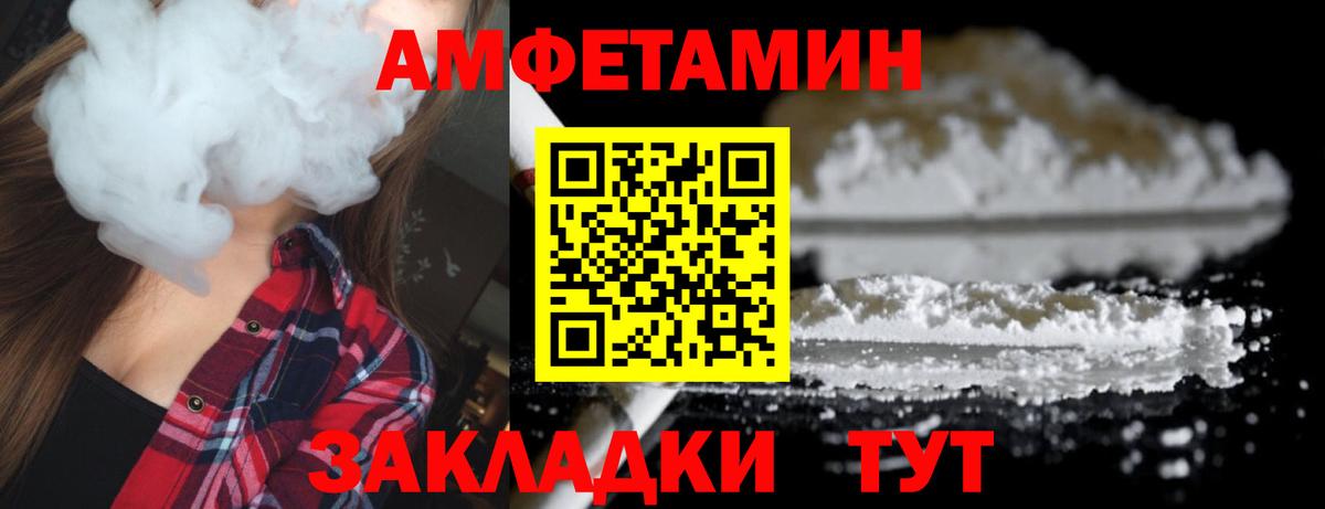 Метамфетамин винт Якутск