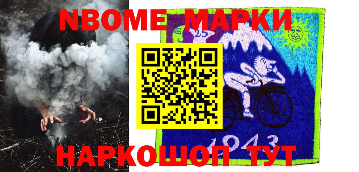 Якутск  Наркотические марки 1,8мг  Вход с VPN 