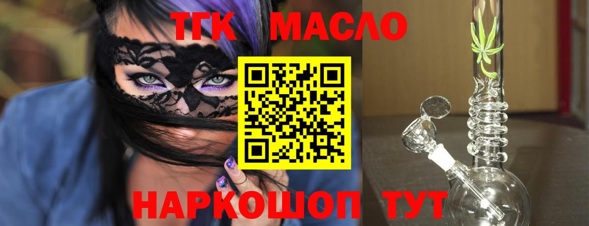 Дистиллят ТГК THC oil  Вход с VPN  Якутск 